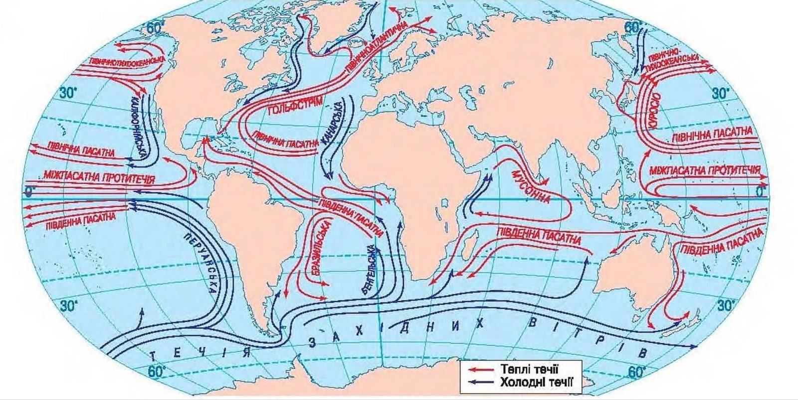 Тёплые и холодные течения на карте мирового океана. Тёплые течения мирового океана на карте.