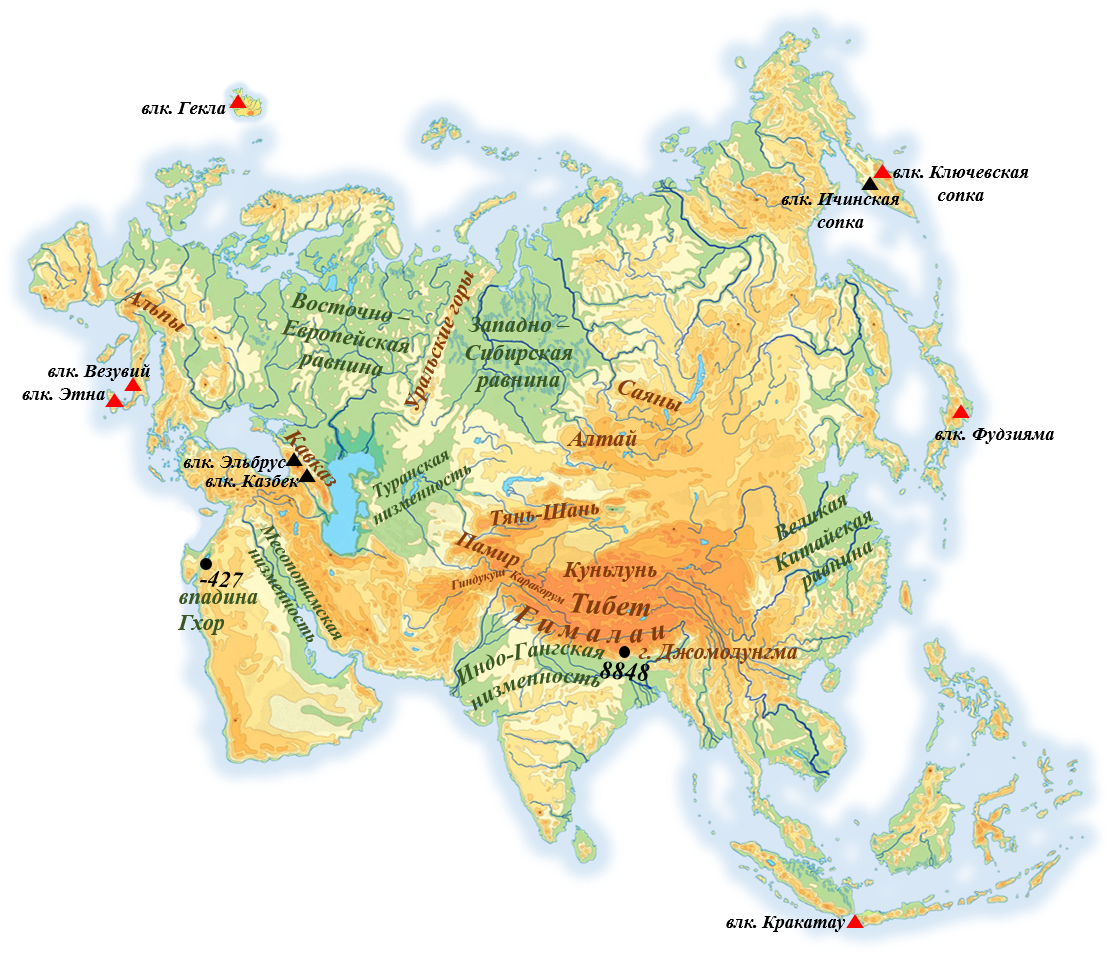 Равнины и Плоскогорья Евразии на карте. Формы рельефа Евразии на карте. Крупнейшие формы рельефа Евразии на карте. Евразия равнины и горы на карте Евразии. Где находится сток
