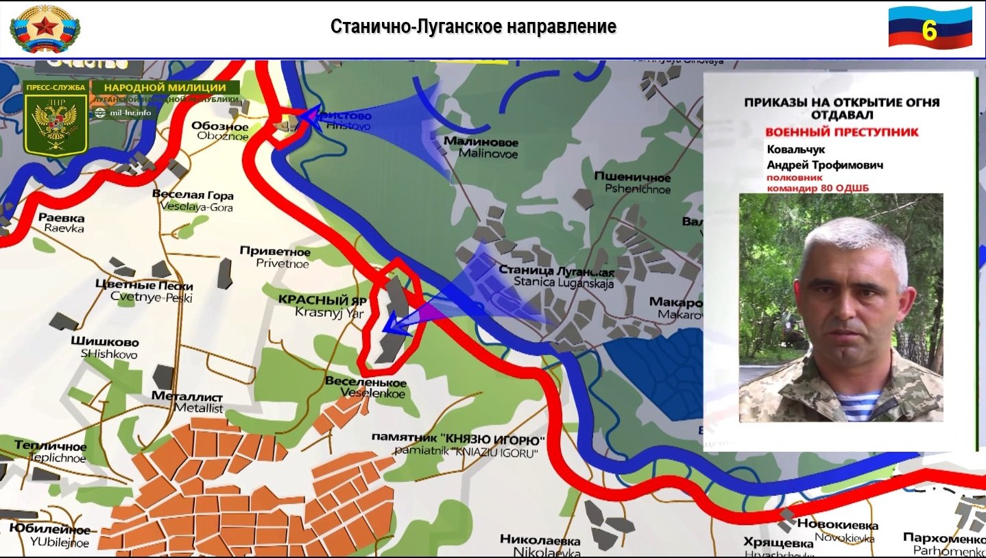 Луганское направление боевых
