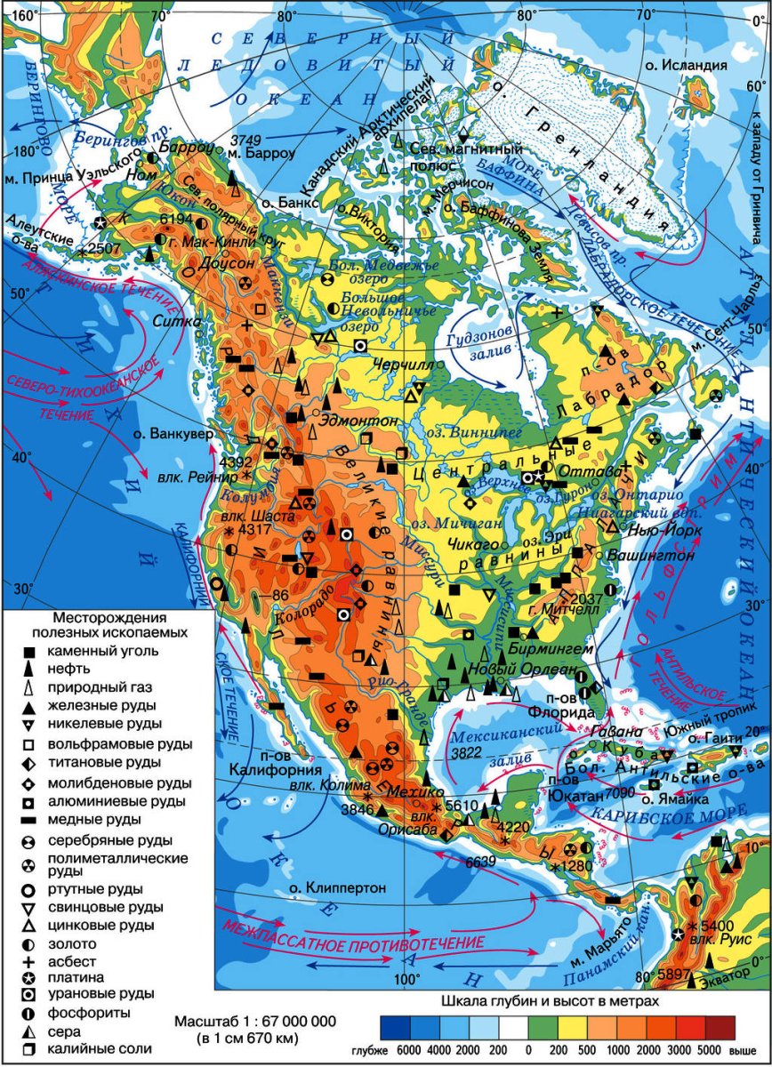 Заливы северной америки на карте 7 класс. Физическая карта Северной Америки 7 класс атлас. Физическая карта Северной Америки атлас. Атлас 7 класс география Северная Америка физическая карта. Карта Северной Америки 7 класс география атлас.
