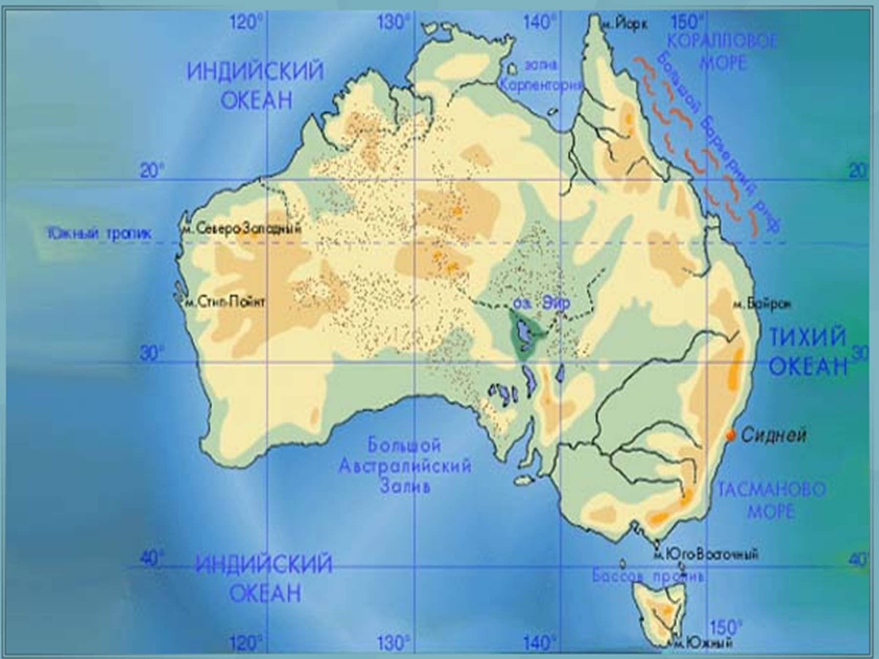 Крупнейшие реки и озера материка австралии. Формы рельефа Австралии на карте. Формы рельефа Австралии на контурной карте. Центральная низменность Австралии на карте. Большой Водораздельный хребет Косцюшко.